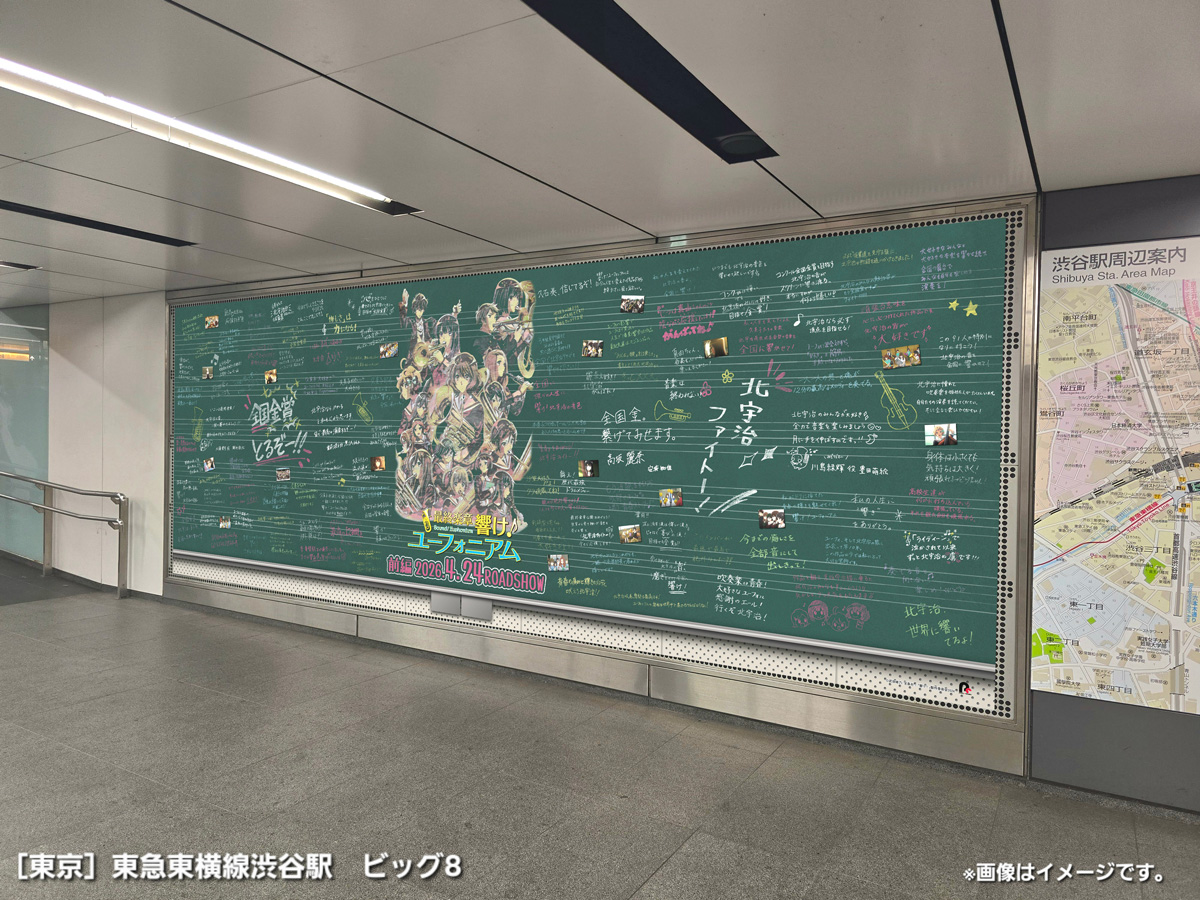 アニメ「響け！ユーフォニアム」公式 tweet media