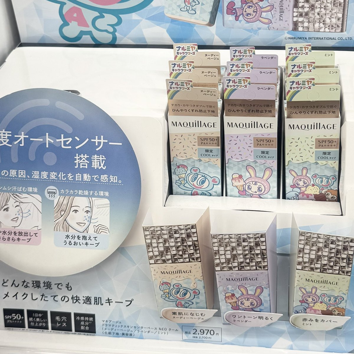 mochi tweet media