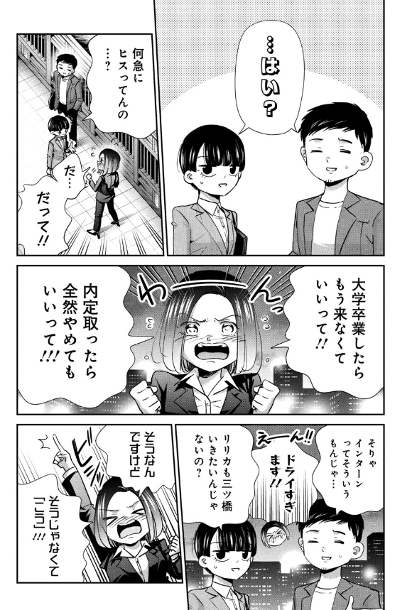 人生の道に迷う就活生の話 2/4 