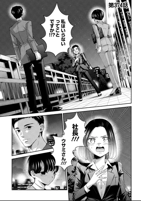 人生の道に迷う就活生の話 2/4 
