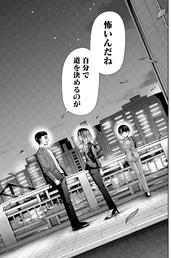 人生の道に迷う就活生の話 3/4 