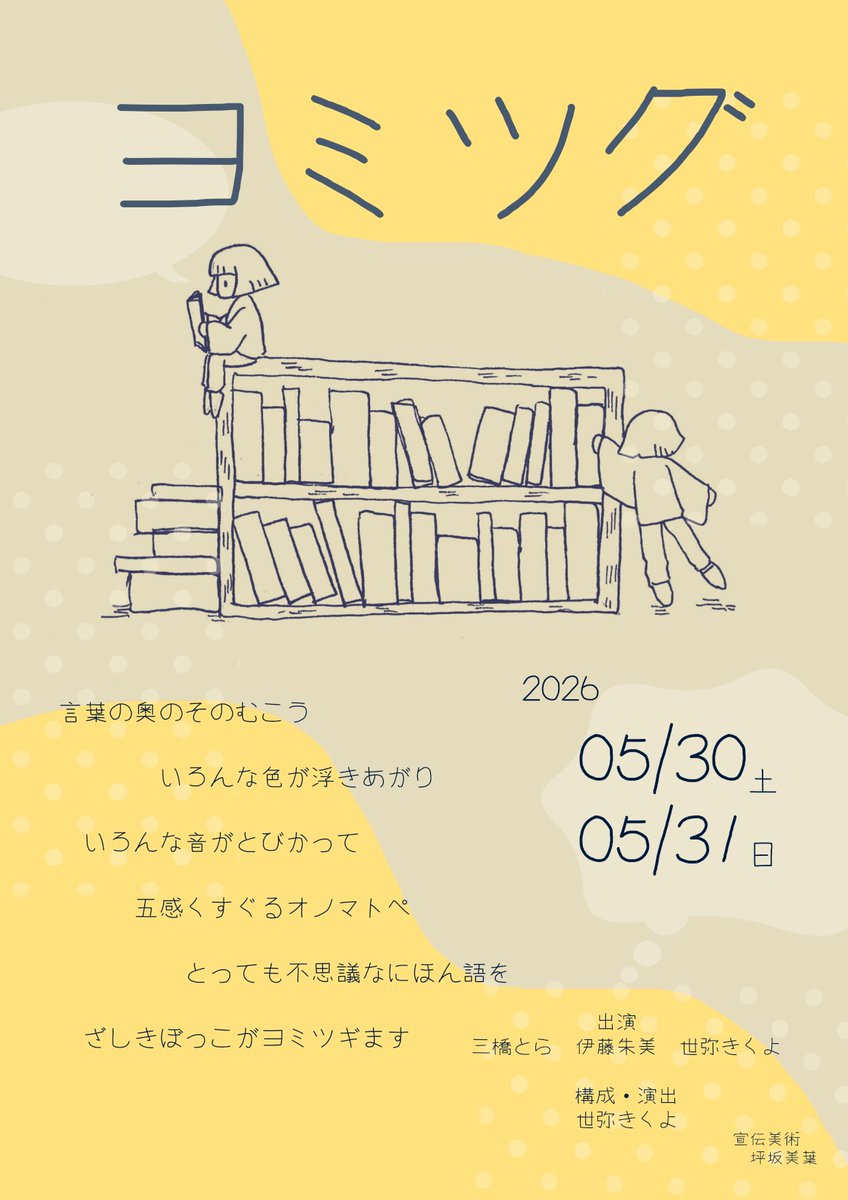 yumenouzume's tweet photo. 『ヨミツグ』第2弾をやります!!
前回、大好評を頂きました、新感覚朗読会…ヨミツグ!!
今回は明治の作品を多く読んでいきます！
・夢十夜
・たけくらべ
・銀の匙
・金色夜叉
など…
宮沢賢治さんのオノマトペにも
触れたいと思います✨
御予約お待ちしています💕

【御予約】
yumeuzu.co@gmail.com https://t.co/B9qDluL1tW