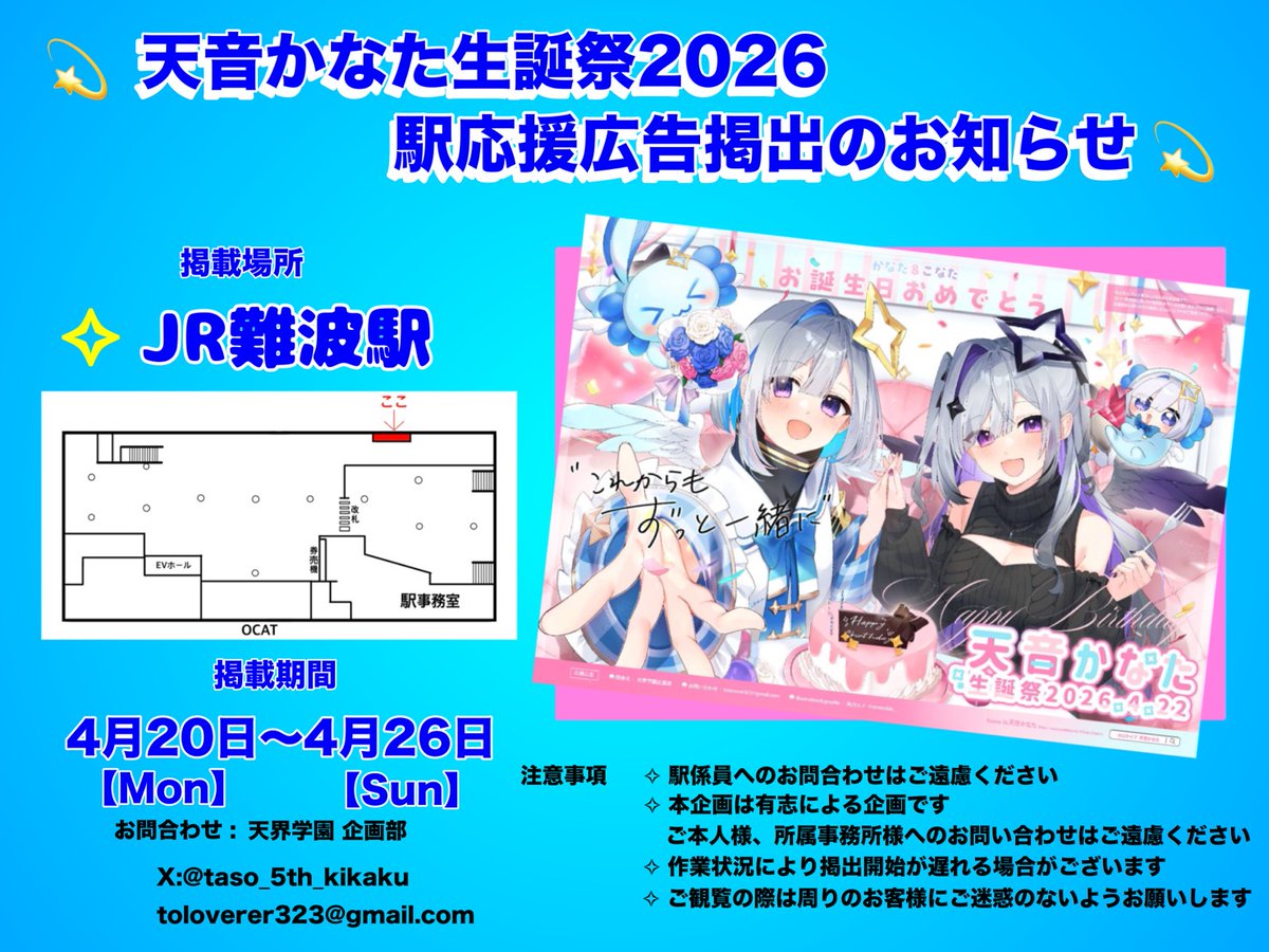 天界学園💫企画部 tweet media