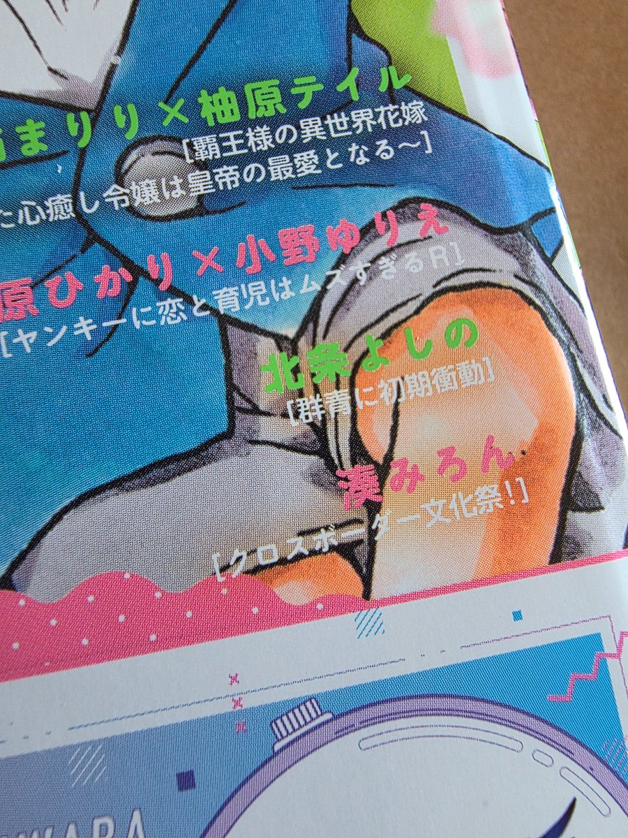 ひたち tweet media