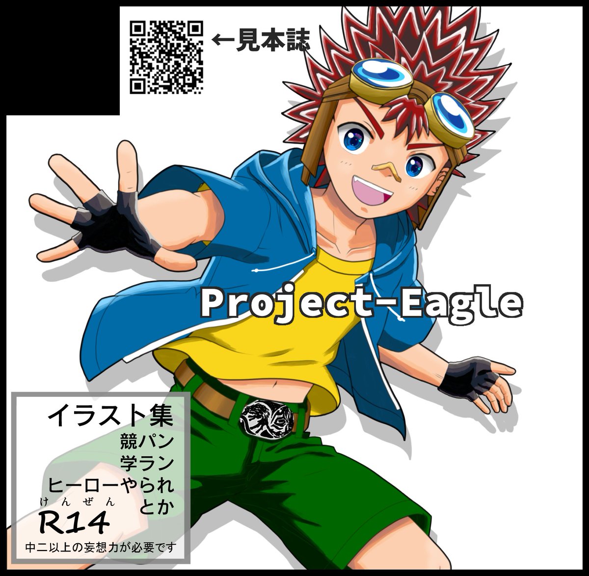 project_eagle's tweet photo. [イベント参加情報]
5/3（日） 大田区産業プラザPioにてSフェスに参加します！
場所はD-25、入ってすぐ左手になります 新刊用意してお待ちしています！ https://t.co/72KnAprL8s