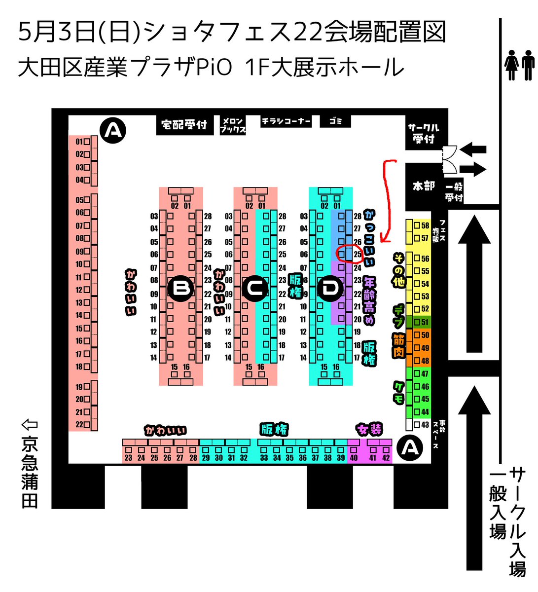 project_eagle's tweet photo. [イベント参加情報]
5/3（日） 大田区産業プラザPioにてSフェスに参加します！
場所はD-25、入ってすぐ左手になります 新刊用意してお待ちしています！ https://t.co/72KnAprL8s