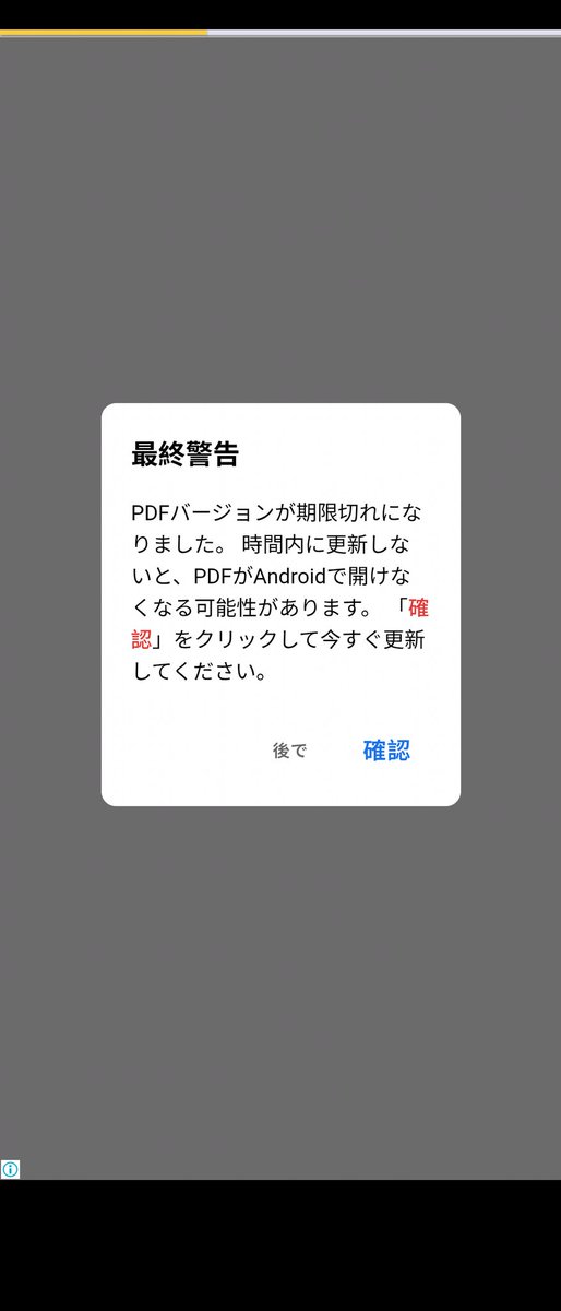 pppppp6co's tweet photo. 動画視聴で初めて詐欺広告が出てきたのでびっくりしました💦
皆さんお気をつけください！
#ロマサガRS https://t.co/I1jJb7SOgV