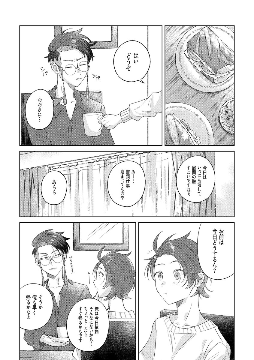 まゆげ@5/6 西２ モ14a tweet media