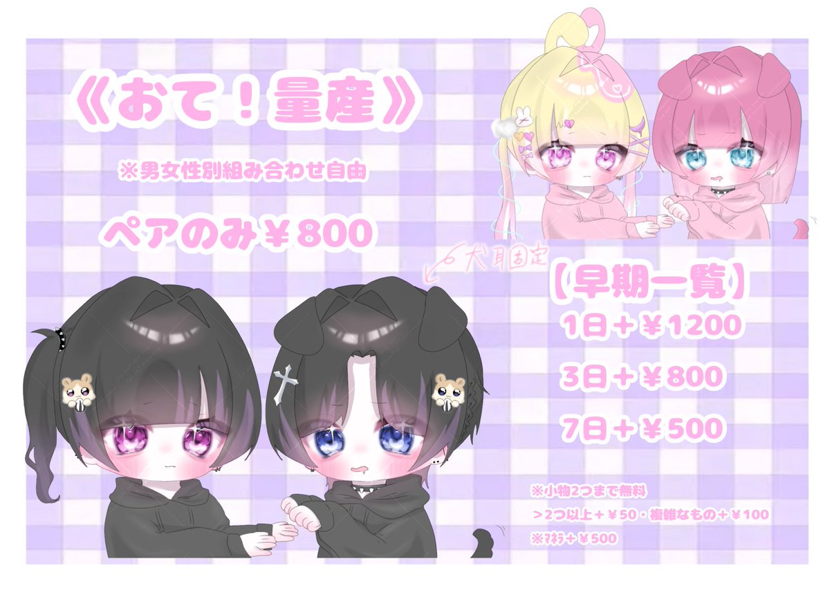 みゆちま@早期のみ依頼️⭕️ tweet media