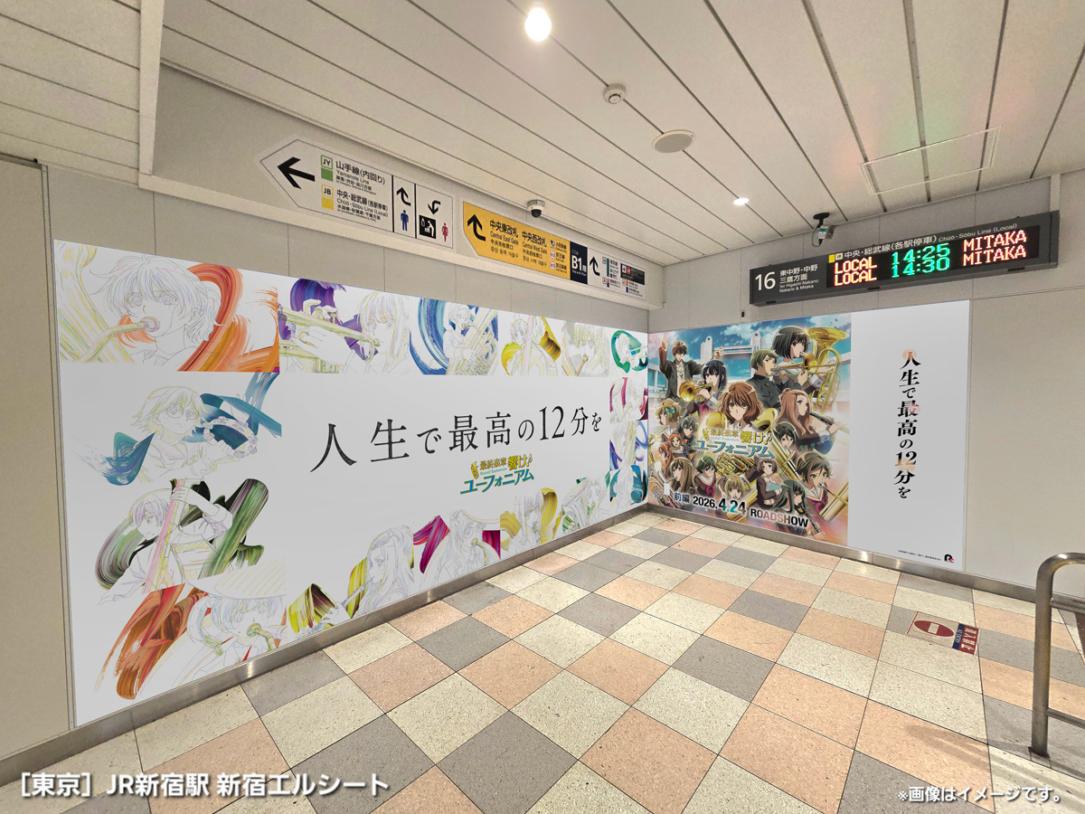 アニメ「響け！ユーフォニアム」公式 tweet media