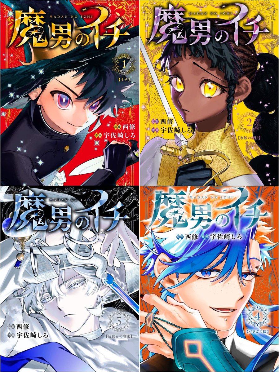 Daily Ichi (the witch) 🪄✨ tweet media