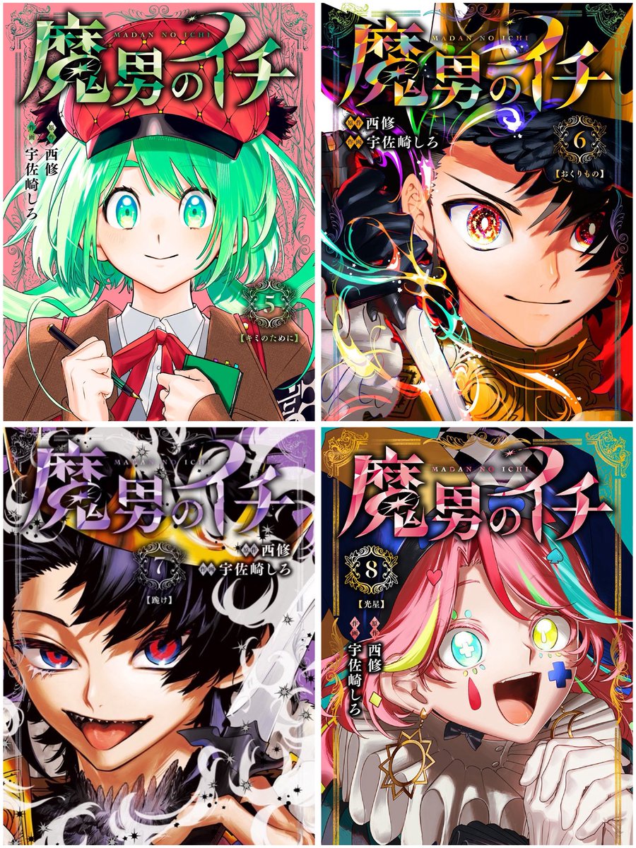 Daily Ichi (the witch) 🪄✨ tweet media