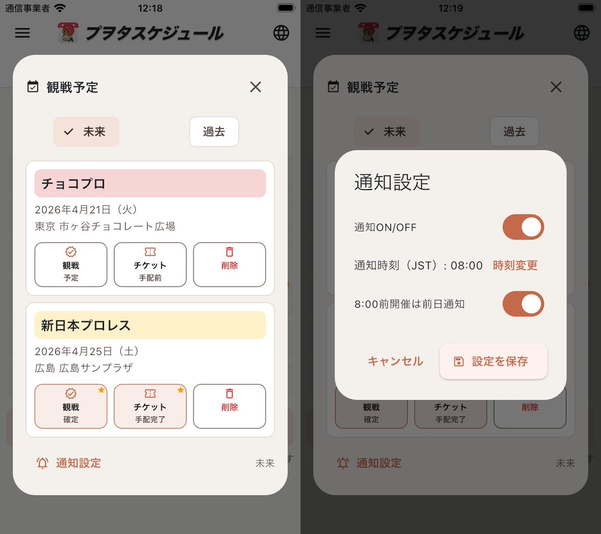 プヲタスケジュール tweet media