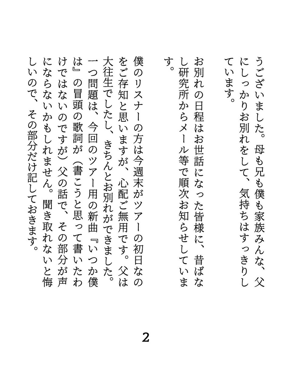 小沢健二 Ozawa Kenji tweet media