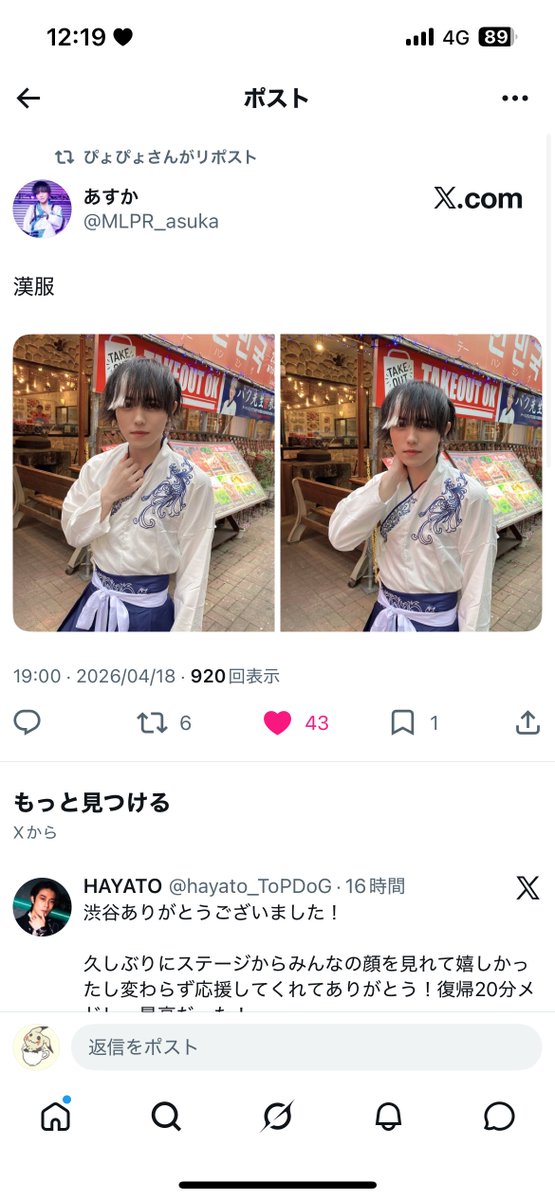 ぴょぴょ tweet media