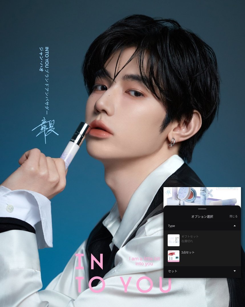 ZHCHARTS's tweet photo. 📊Into You | Sales🇯🇵

— All 2,000 sets of Zhang Hao’s limited edition gift box are SOLD OUT, in less than 24 hours, on Into You's official Qoo10 Japan shop

— Hao's Into You gift box ranked #2 on Qoo10's overall Top 200 best-selling products

#ZHANGHAO #장하오 #章昊 #ジャンハオ https://t.co/iOjufQIafQ