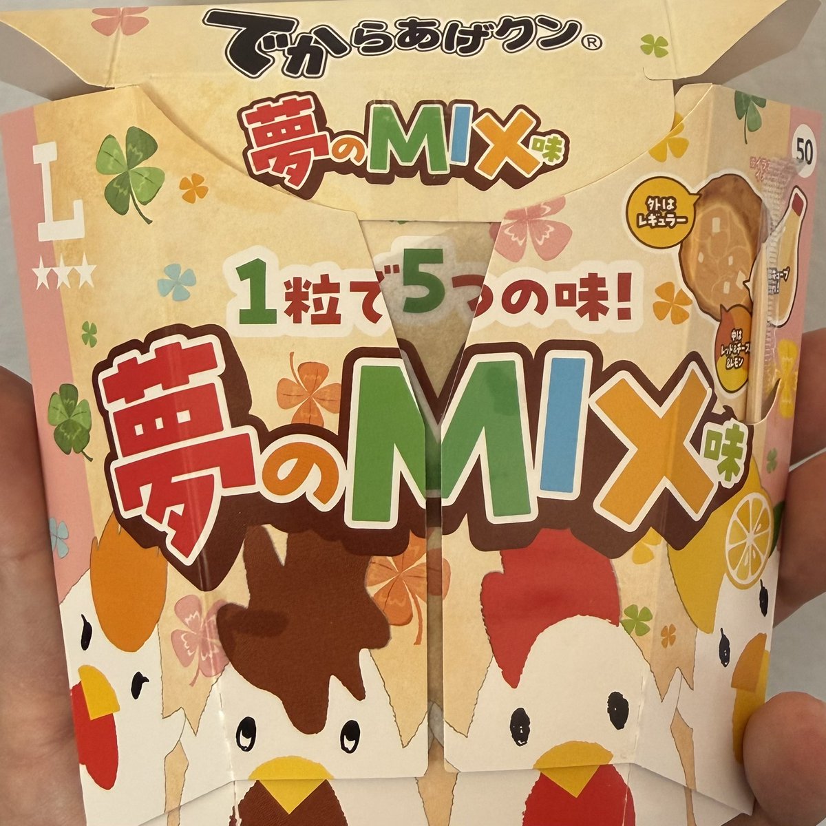 うーむ💦1個ずつ味の違うからあげクンが5個入っているのかと思った😅