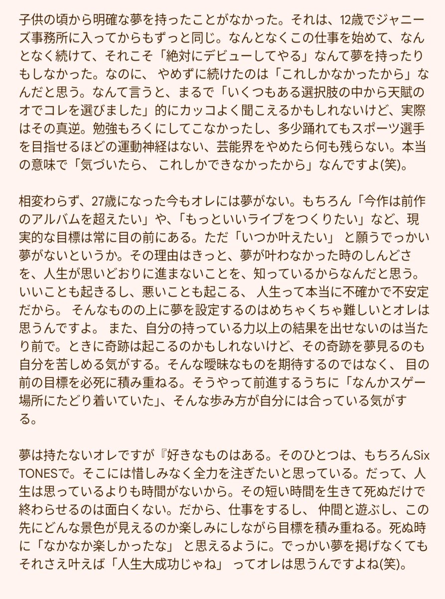 GHjtGSnWdjCehjm's tweet photo. 「田中樹の美学」うん、こういうところ、尊敬してます、愛してます、これからも https://t.co/YnBAp0utoN