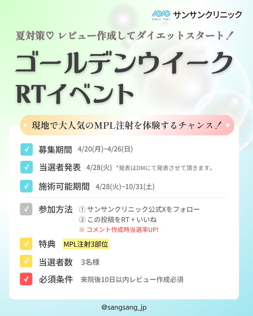 サンサンクリニック tweet media