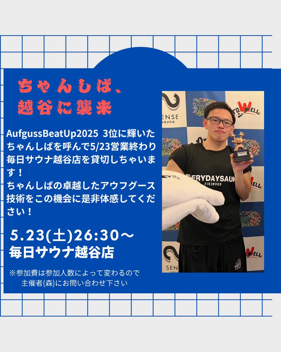 はづきLUCESTAFF＆出張マッサージの人 tweet media