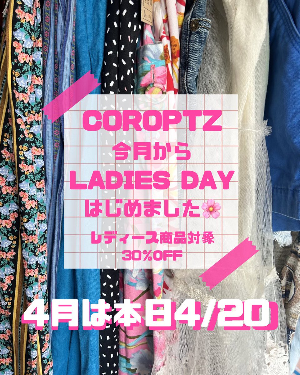 古着屋COROPTZ-ｺﾛﾋﾟｯﾂ- tweet media