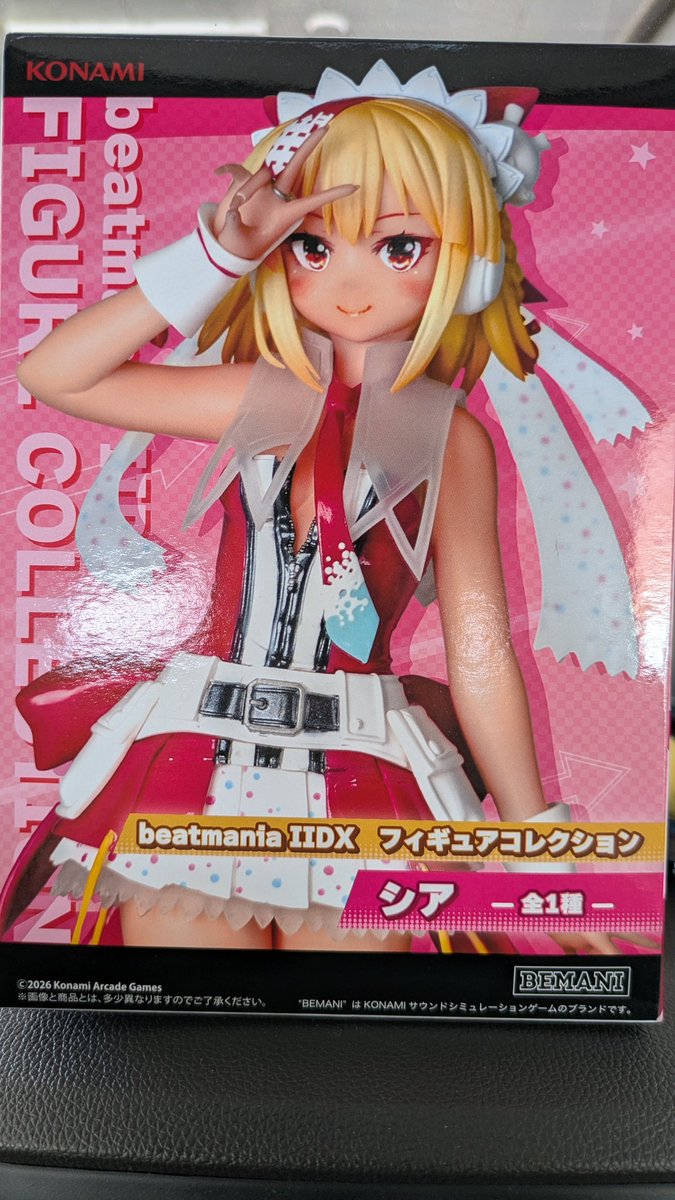 てすち分取った！