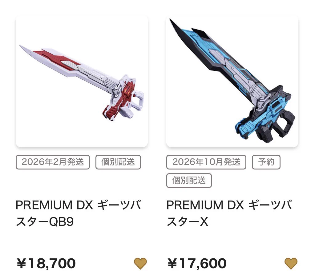 仮面ライダーおもちゃウェブ公式 on X: 