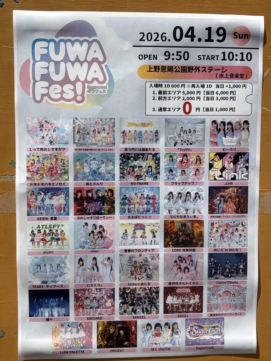 #SEIEN
#星宴
#堀木さな
昨日参戦
5月末に解散が決まっているので、それまでできるだけライブみたいと思い参戦
自分はあまり王道系でピーんと来ることが少ないのだけど、このグループはビーンと来ただけに解散は残念
まぁ、さなさんの応援は続けるけど