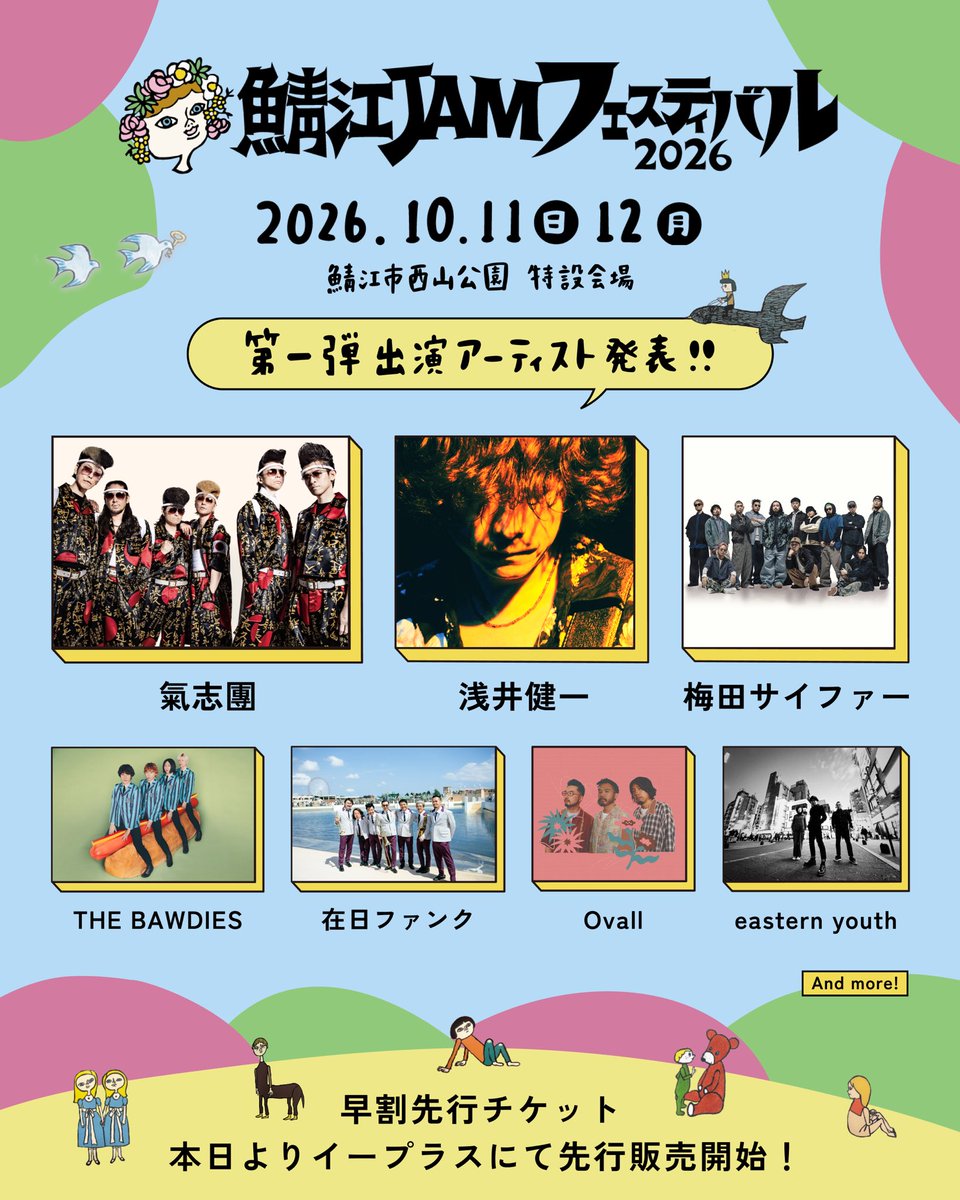 梅田サイファー【公式】 tweet media