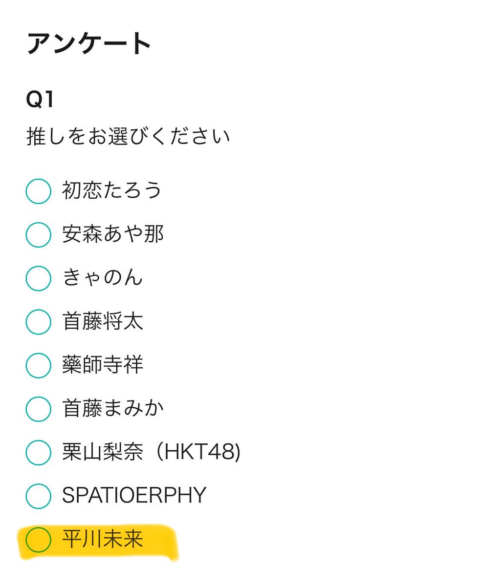 平川未来 tweet media