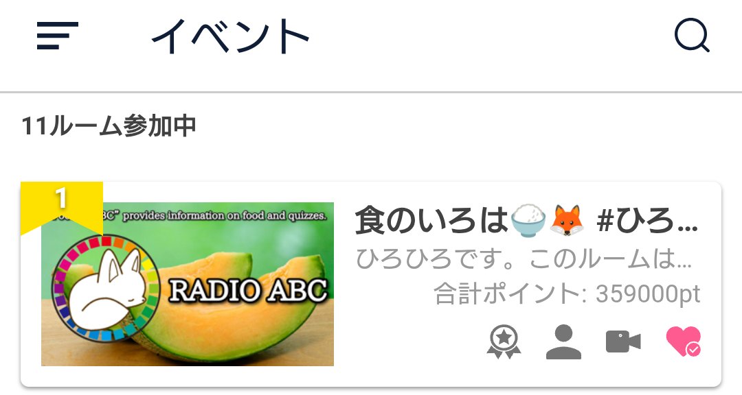 ひろひろ SNS連携用 tweet media