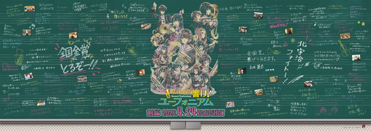 アニメ「響け！ユーフォニアム」公式 tweet media