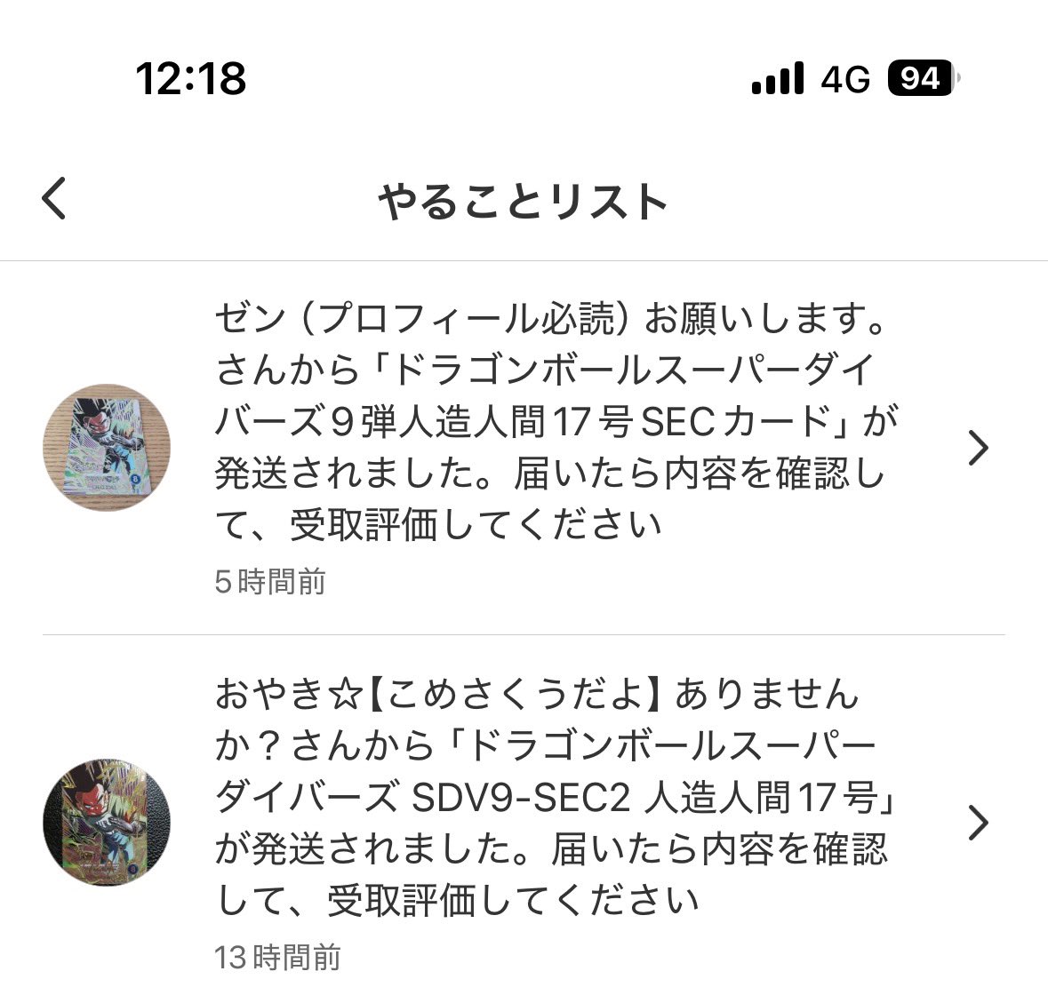 DBHを愛する者 tweet media