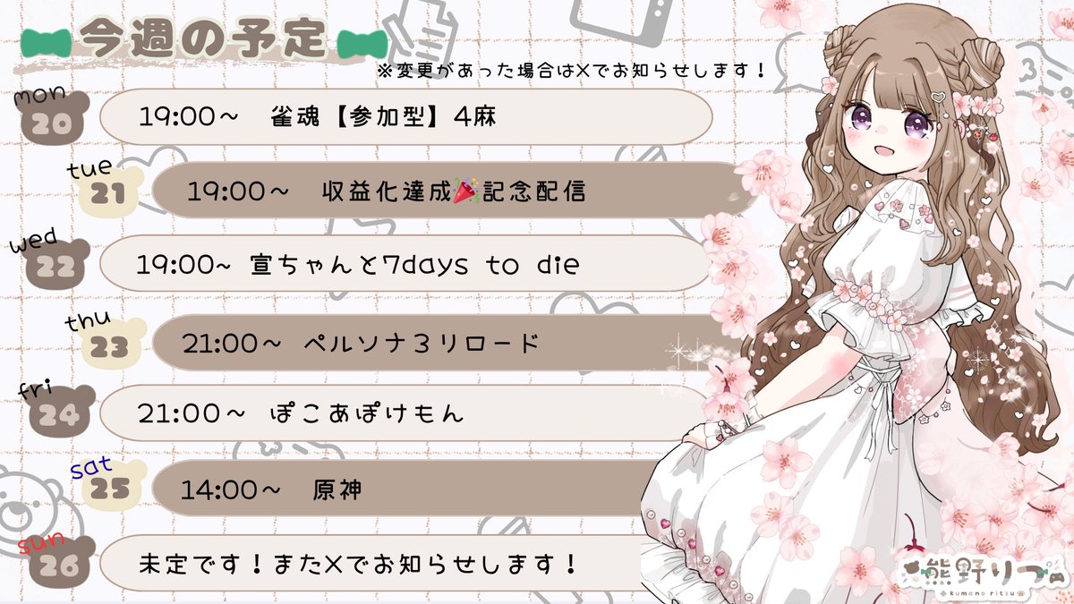 熊野 りつ🧸💚🎮 tweet media