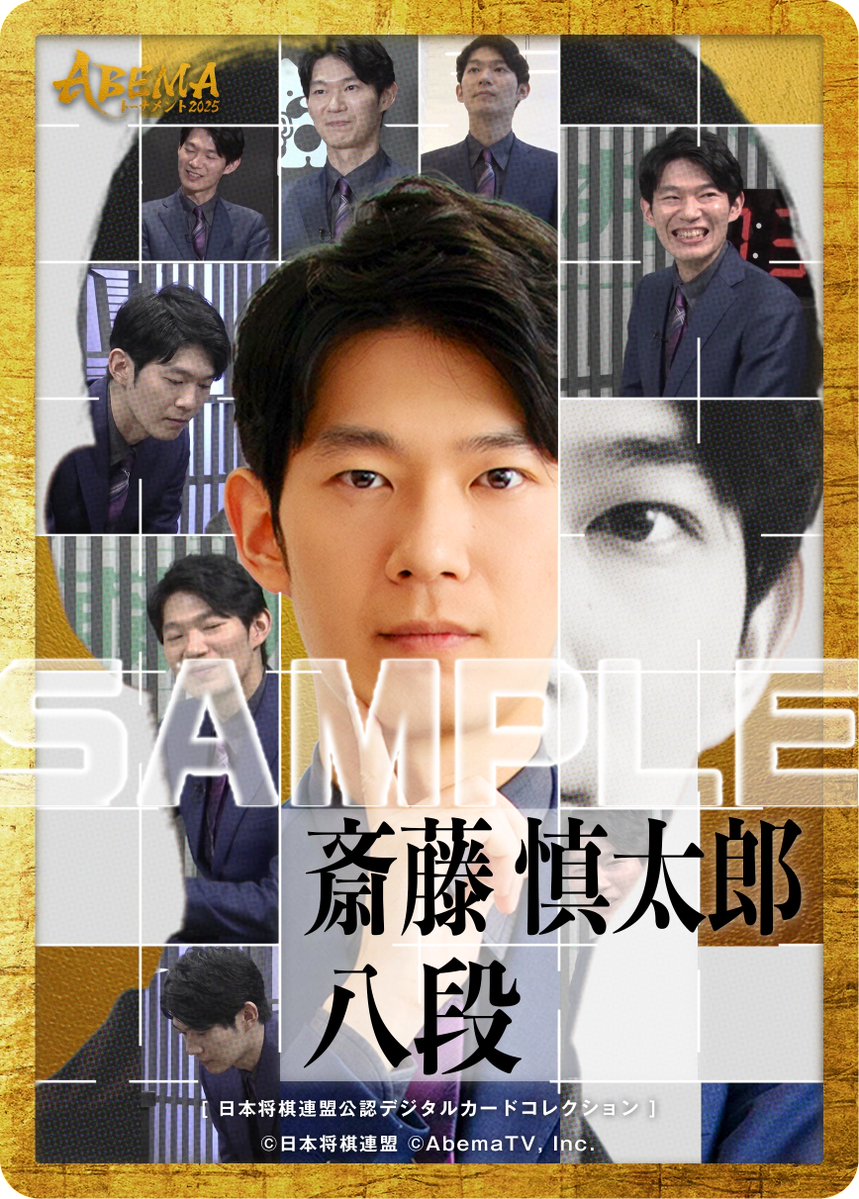 【将棋デジコレ】日本将棋連盟公認 デジタルカードコレクション tweet media