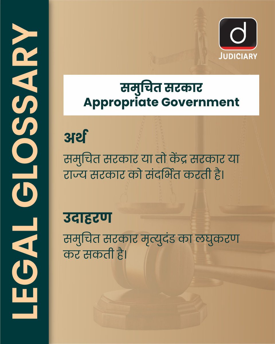 Law_Drishti's tweet image. न्यायिक शब्दावली (Legal Glossary)

#LegalGlossary #Lawyer #LawSkills #LegalEnglish #LegalTerms #Glossary #Constitution #SupremeCourt #DrishtiJudiciary #TeamDrishti
