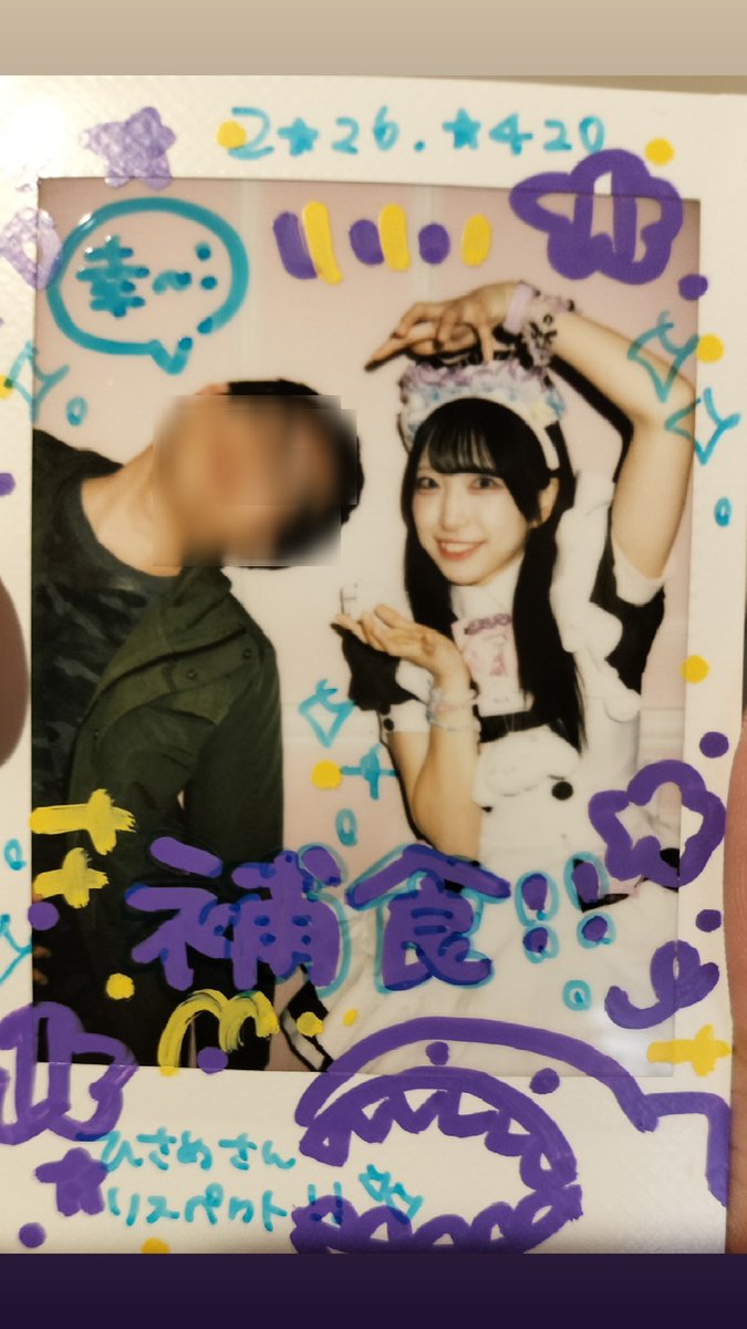 runa_samelty's tweet photo. #夢はでっかくトゥインクル界征服
話できる機会もてて、よかった。やっぱ素敵なメイドさんだった。君は特に相手の気持ちをくみとって接してくれるから。会いたくなって、一番記念撮影した自慢の推しさんだ。
卒業式は泣かせて欲しい。優しいほしなに最後のお願いをした。
みんなにチェキ渡しを宜しく https://t.co/amAEQdkt2x
