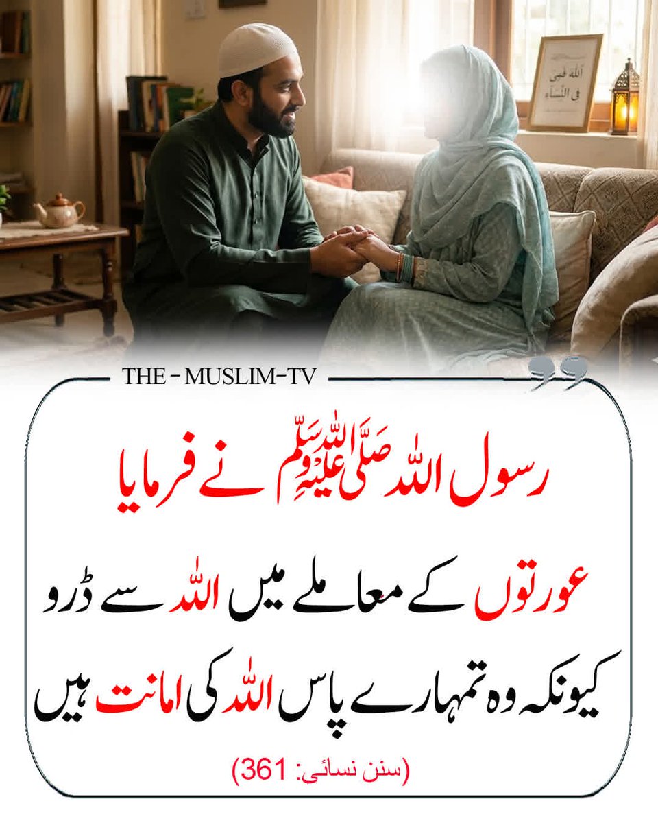 رسول اللہ ﷺ نے فرمایا: