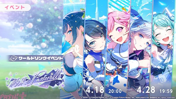 PASH!編集部 on X: 