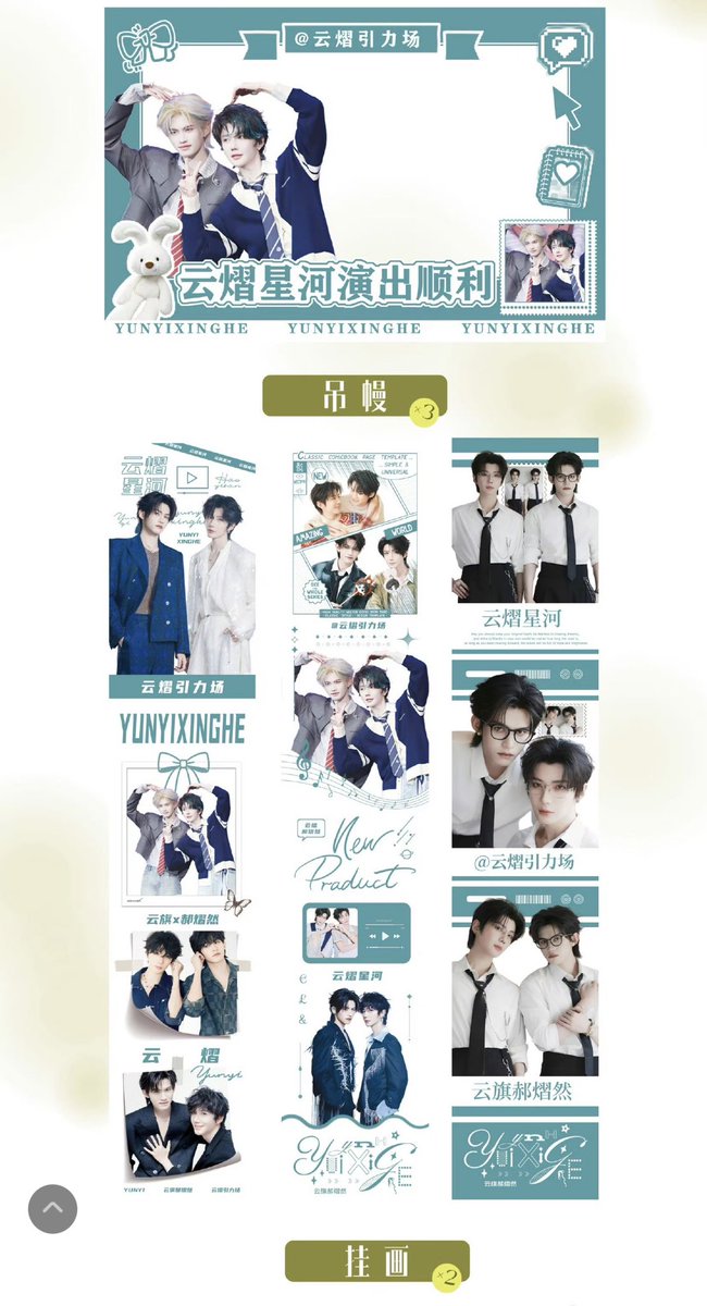 🌌 YUNYIXINGHE Weibo update 20.4.26 🌌 

Bangkok Concert Support Part 22: Theme Shop Support Near the Venue

Let a gentle light remain here, allowing those rushing to the venue to slow down.

Don't rush through the crowds; the wind carries away weariness and brings just the right