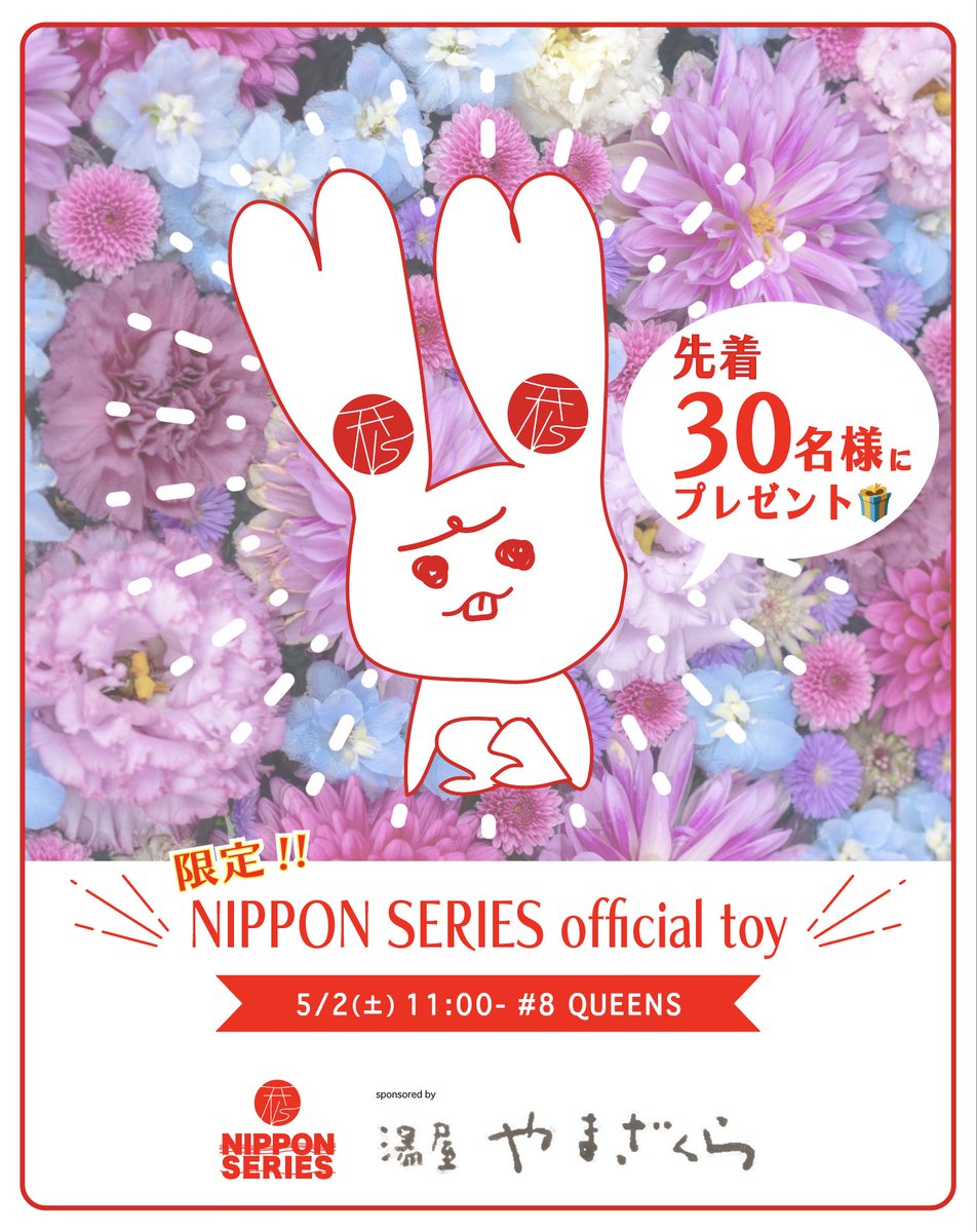 ご予約済✤謹賀新年・お着物うさちゃん…ブリザーブドアレンジ(陶器タイプ) 8 QUEENS sponsored by 湯屋やまざくら🌸】 大人気！ うさやんofficial