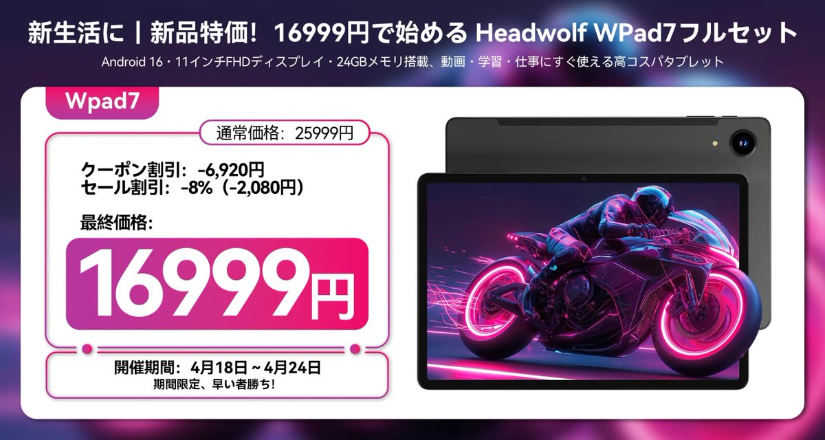 物欲ガジェット tweet media