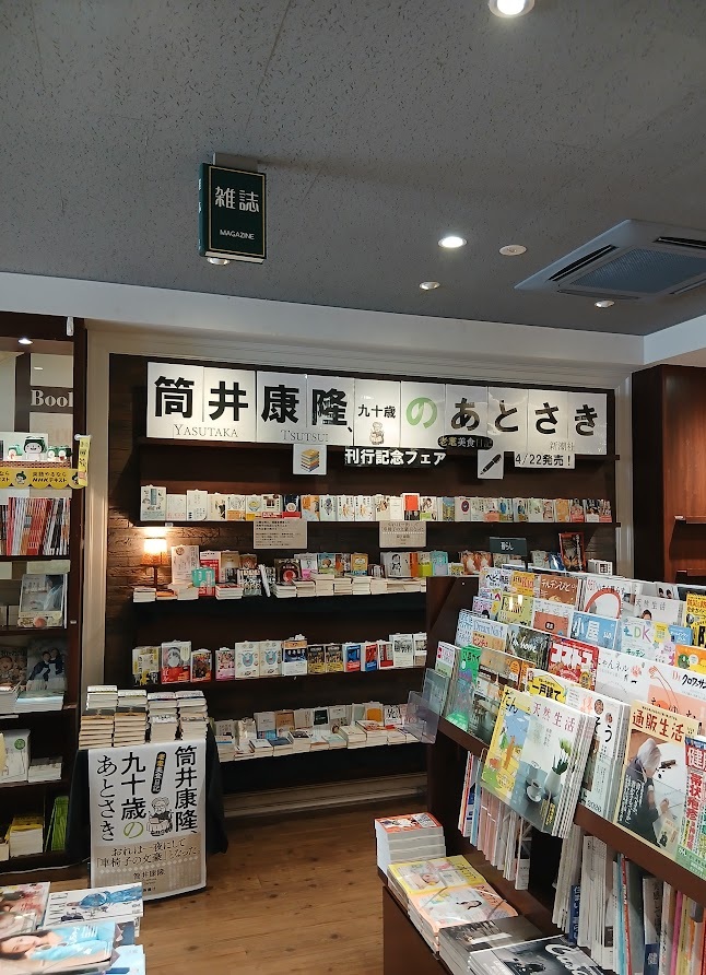 books_tokyodo's tweet photo. 卒寿を迎えた文豪の、空前絶後のリアルライフ。『筒井康隆、九十歳のあとさき─老耄美食日記─』（筒井康隆　新潮社）が入荷しました！https://t.co/NCKNCTSMaR只今当店1Fにてブックフェアを開催中📚氏の作品及び、老境を巡る各ジャンルの作品達も展開中です。ご来店の際は是非🖋 https://t.co/9O6IS1bCk4