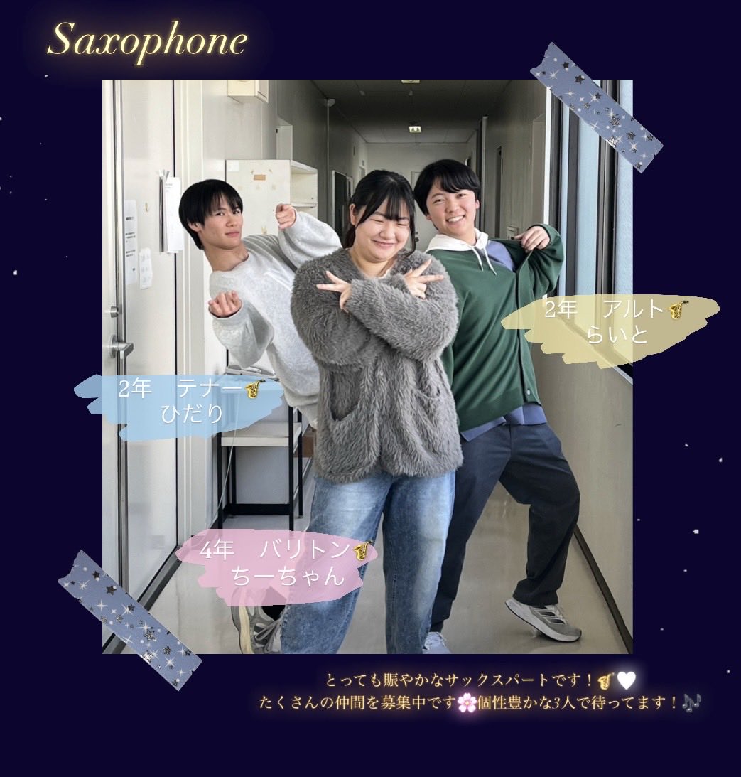 gsguwind's tweet photo. gsguwind🌸パート紹介🌸

サックスパート

・4年 外国語学部　　ちーちゃん
・2年 理科専修　　　ひだり
・2年 特別支援専修　らいと https://t.co/5PFc2XBbQR