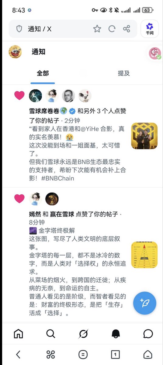 XUEQIU66's tweet image. 大表哥打破记录了。56小时点赞👍三次雪球社区。雪球爱你。@cz_binance