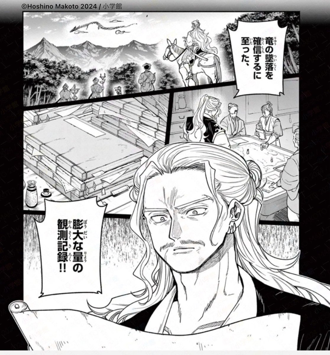 竜送りのイサギ【公式】 tweet media