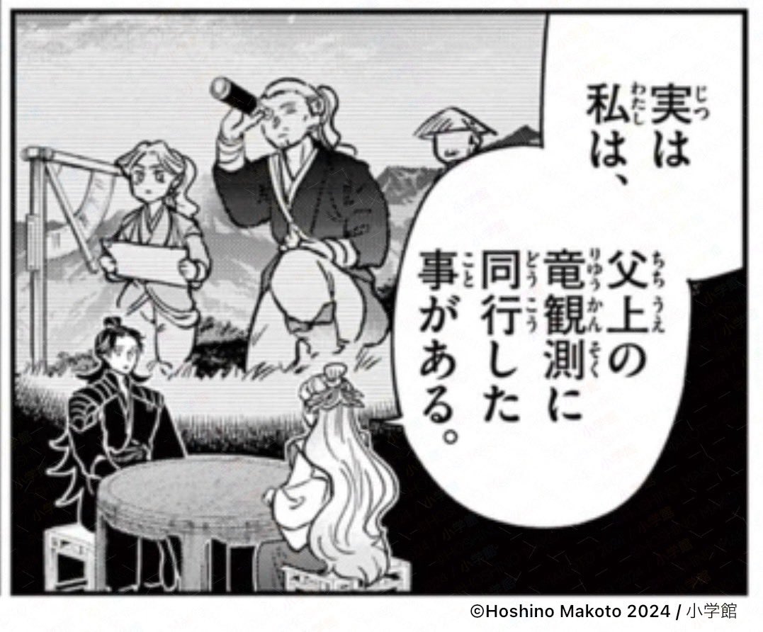 竜送りのイサギ【公式】 tweet media