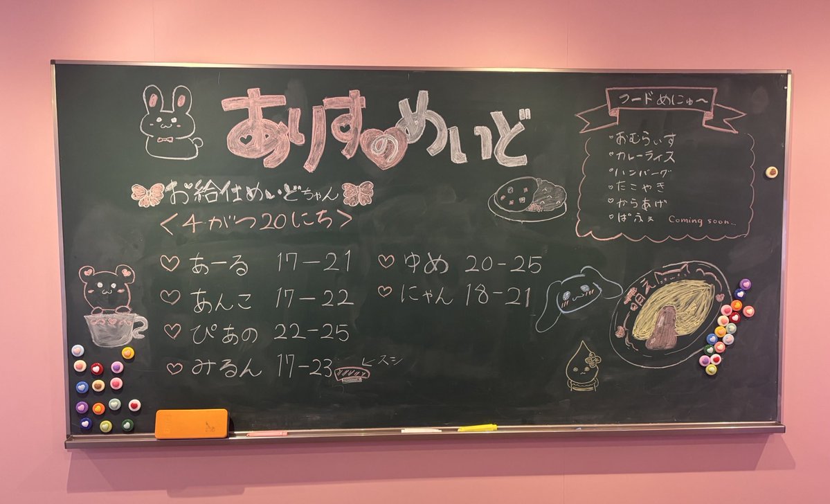 🎀ありすのめいど【公式】🎀 tweet media