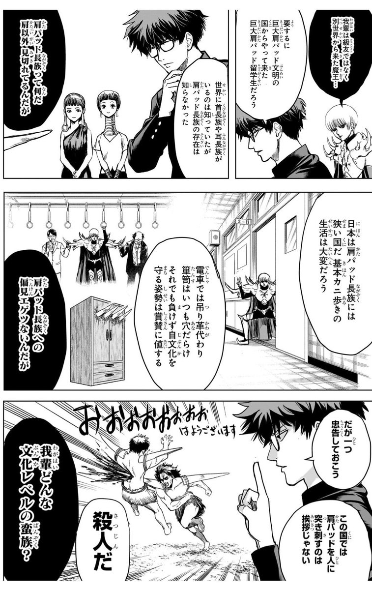 グレイト斎藤 tweet media