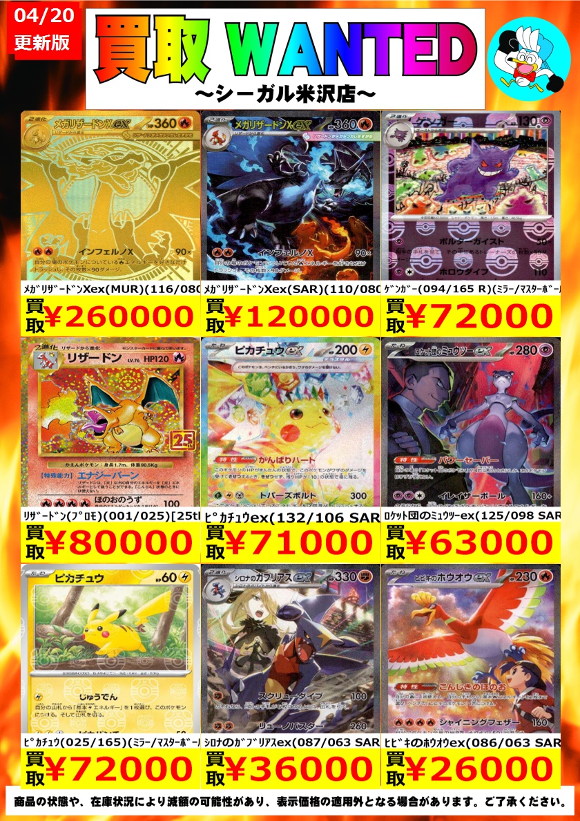 シーガル米沢店 tweet media